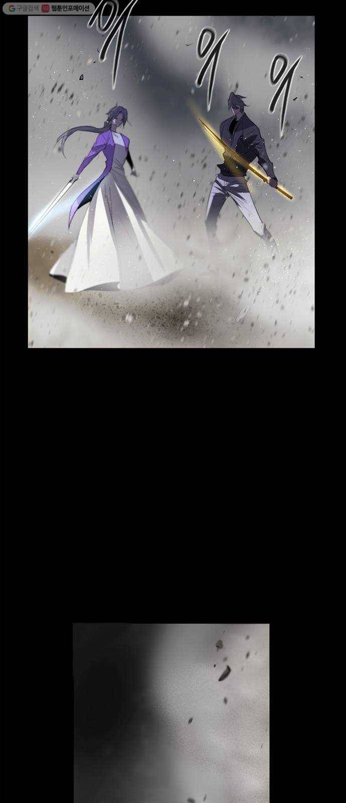 백년게임 34화 26