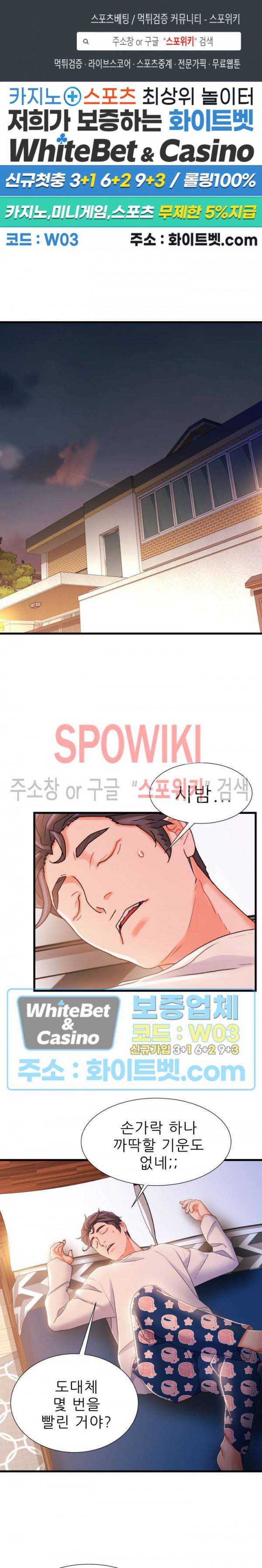 치부 31화 1
