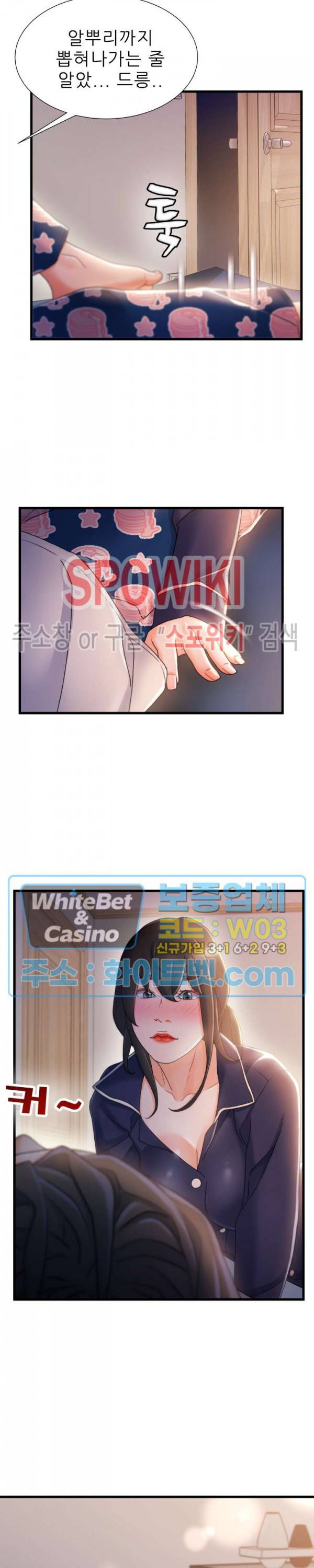치부 31화 2