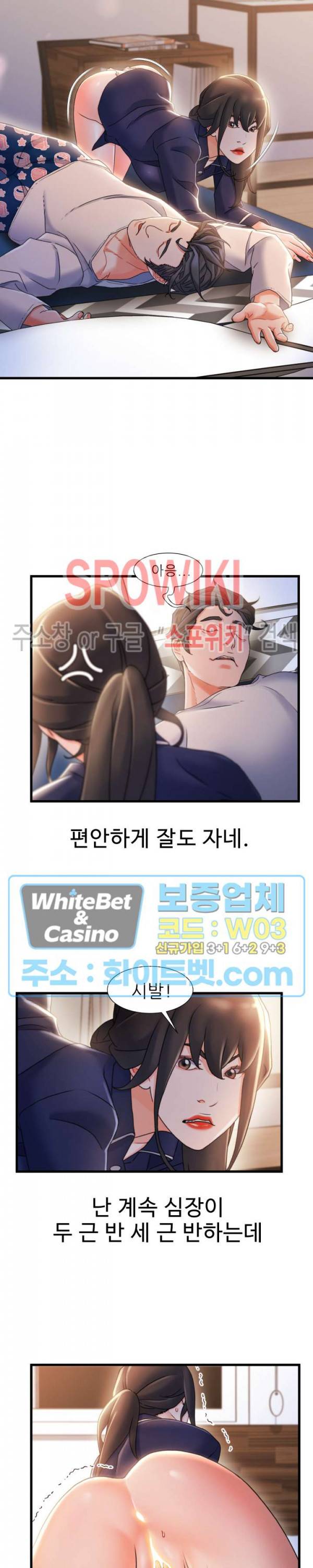 치부 31화 3