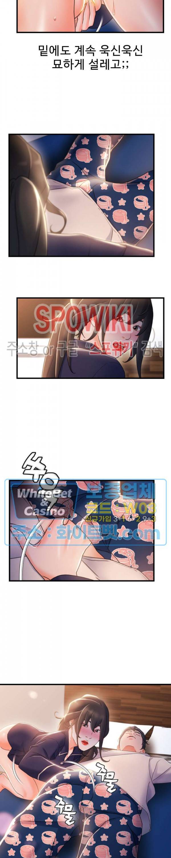 치부 31화 4