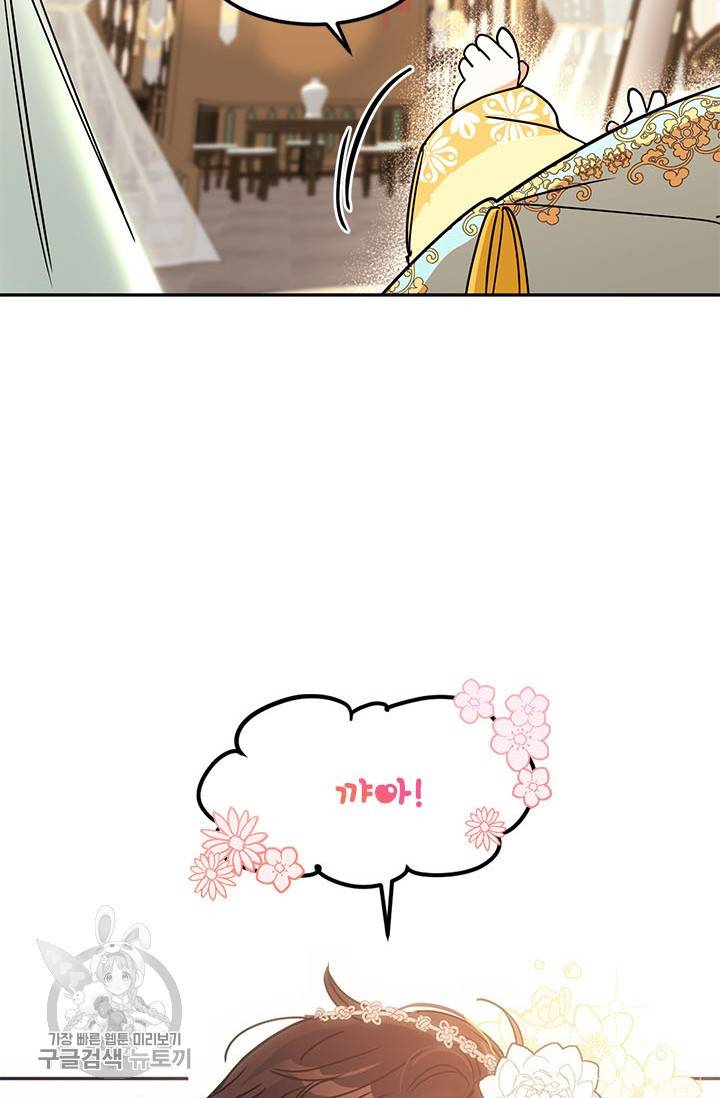 무협지 최고 악당의 귀한 딸입니다 1화 2