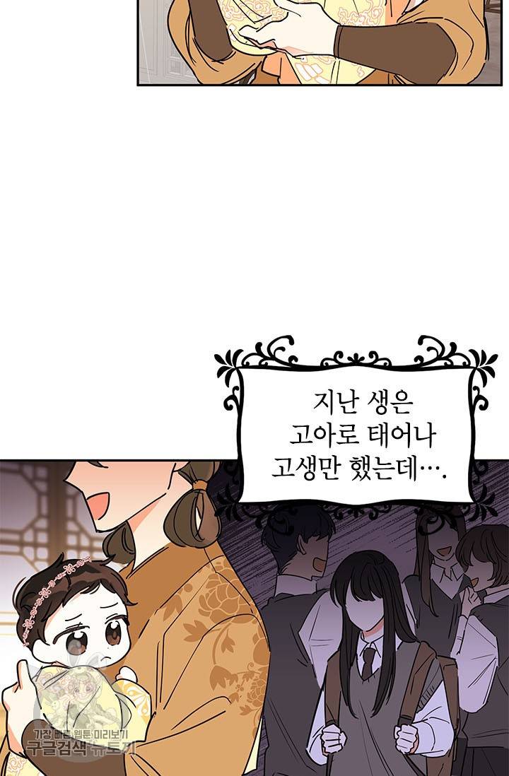 무협지 최고 악당의 귀한 딸입니다 1화 5