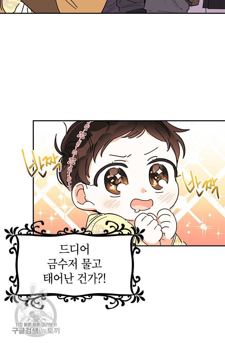무협지 최고 악당의 귀한 딸입니다 1화 6