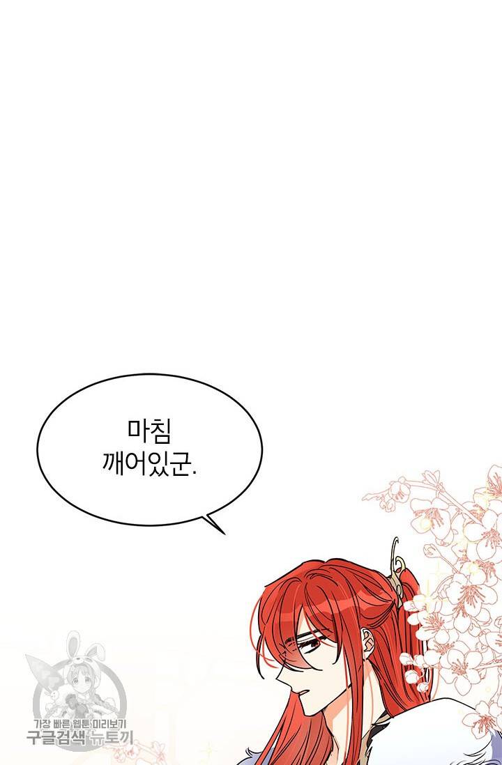 무협지 최고 악당의 귀한 딸입니다 1화 9