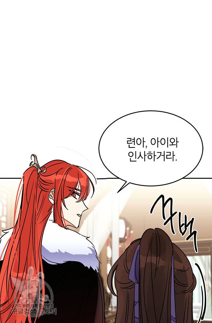 무협지 최고 악당의 귀한 딸입니다 1화 11
