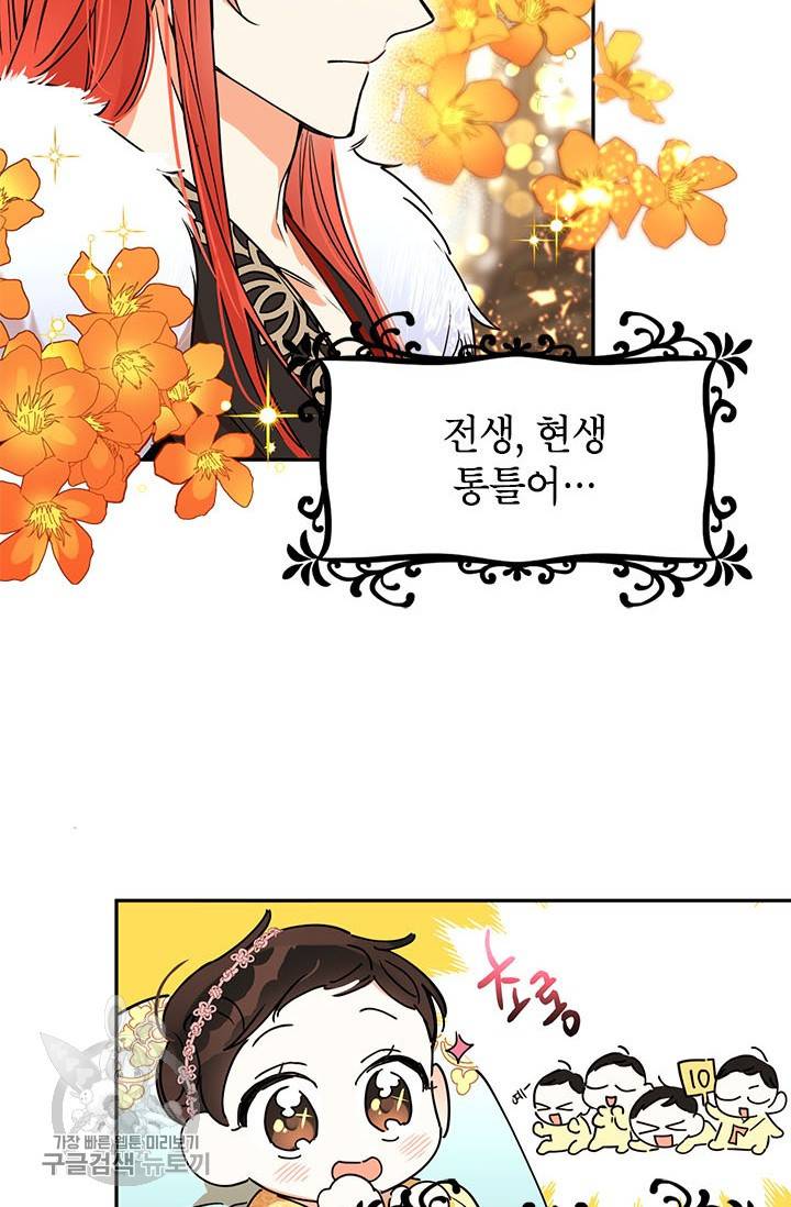 무협지 최고 악당의 귀한 딸입니다 1화 14