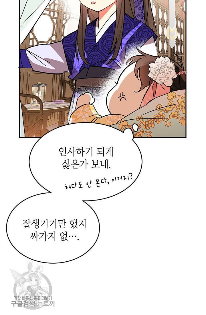 무협지 최고 악당의 귀한 딸입니다 1화 17