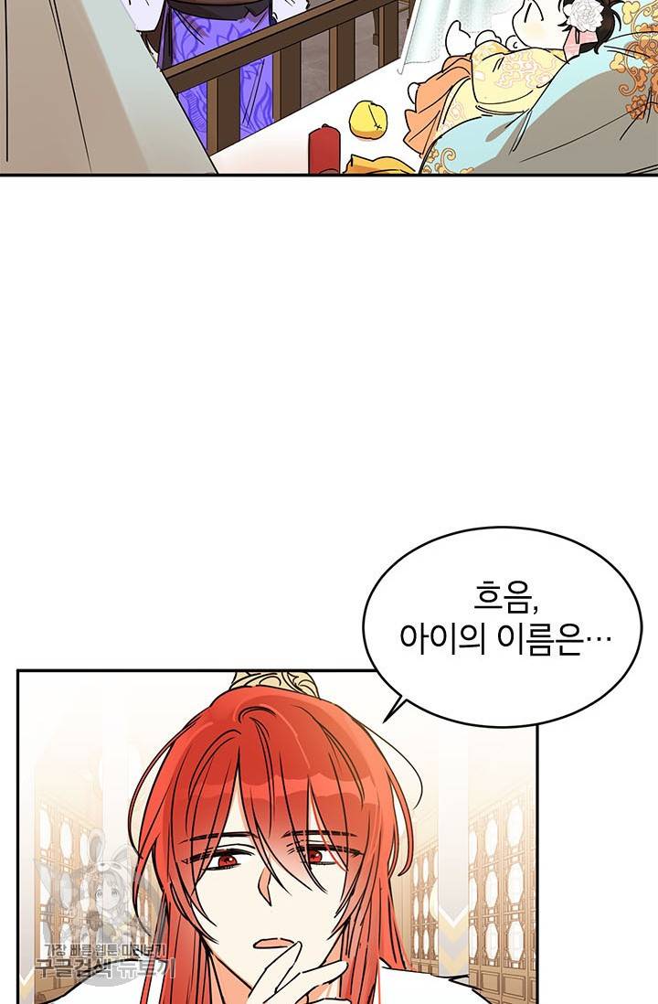 무협지 최고 악당의 귀한 딸입니다 1화 19