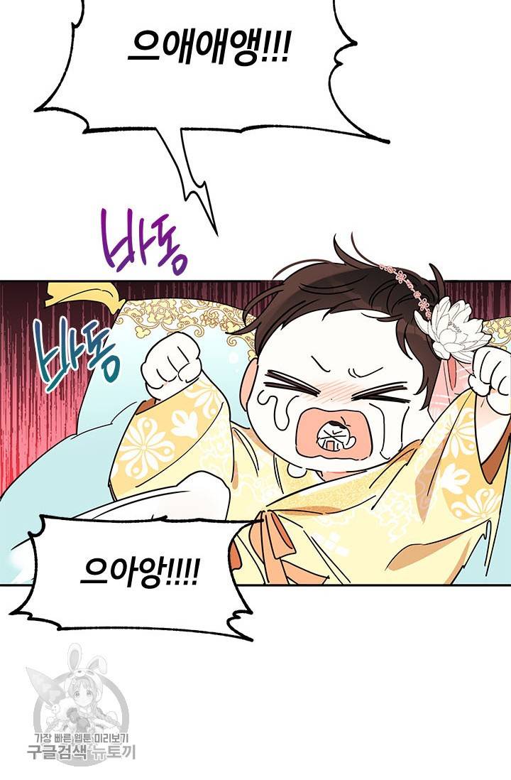 무협지 최고 악당의 귀한 딸입니다 1화 39
