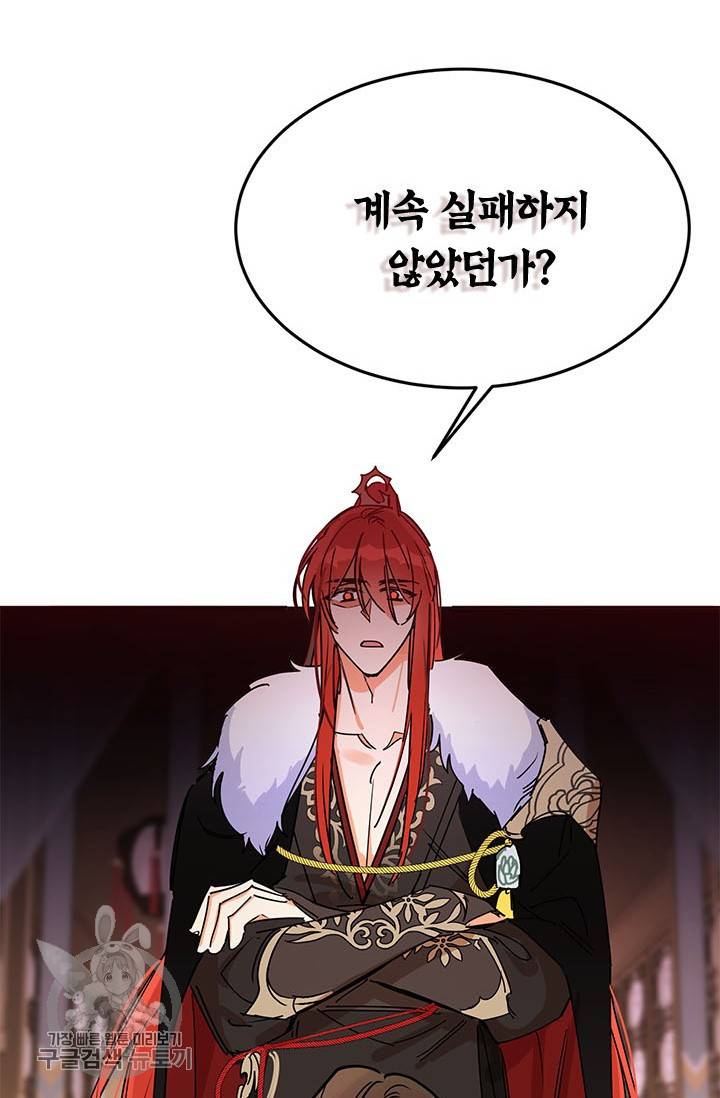 무협지 최고 악당의 귀한 딸입니다 1화 54