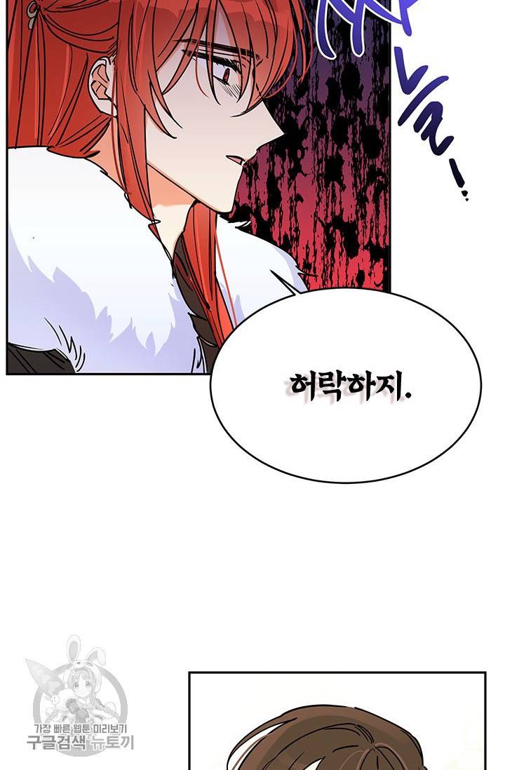 무협지 최고 악당의 귀한 딸입니다 1화 56