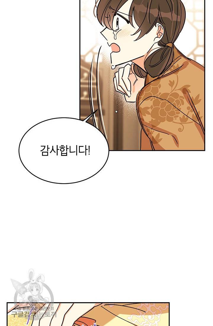 무협지 최고 악당의 귀한 딸입니다 1화 57