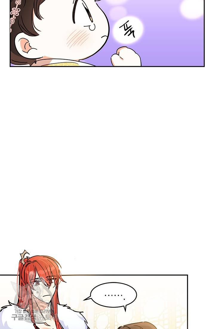 무협지 최고 악당의 귀한 딸입니다 1화 60