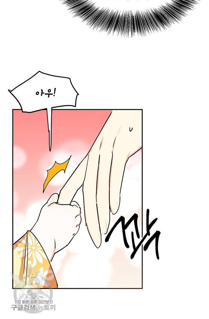 무협지 최고 악당의 귀한 딸입니다 1화 64