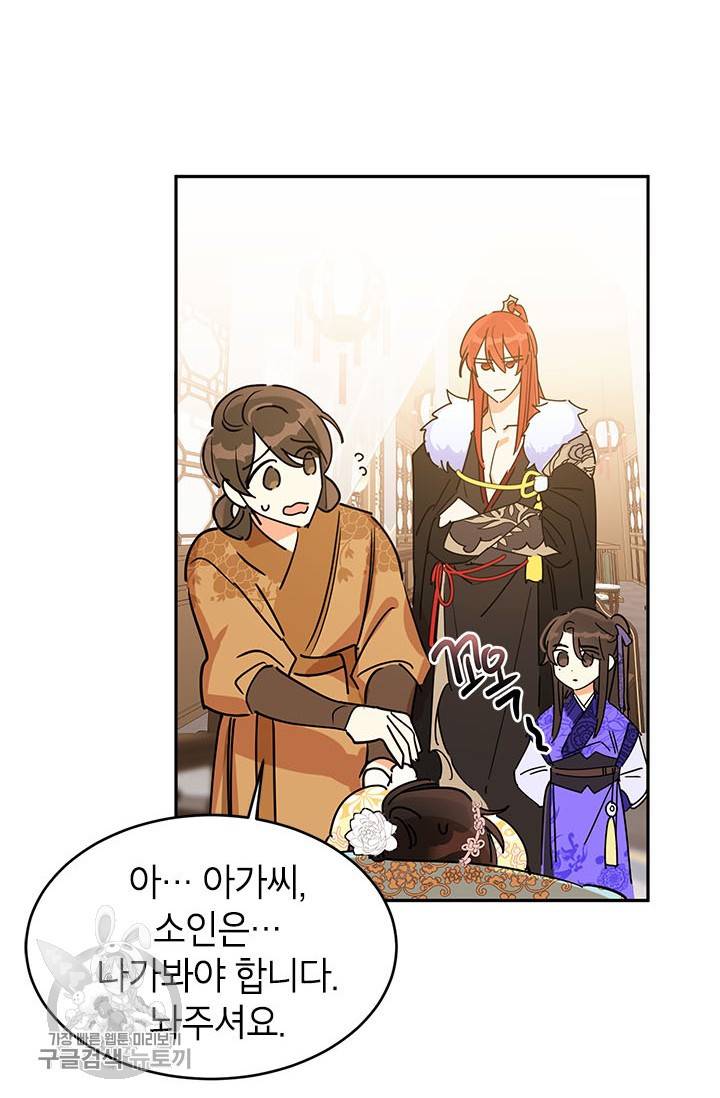 무협지 최고 악당의 귀한 딸입니다 1화 65