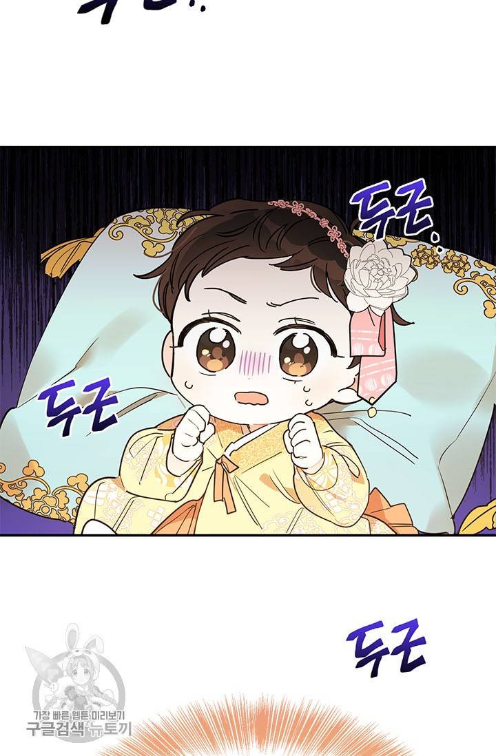무협지 최고 악당의 귀한 딸입니다 1화 75