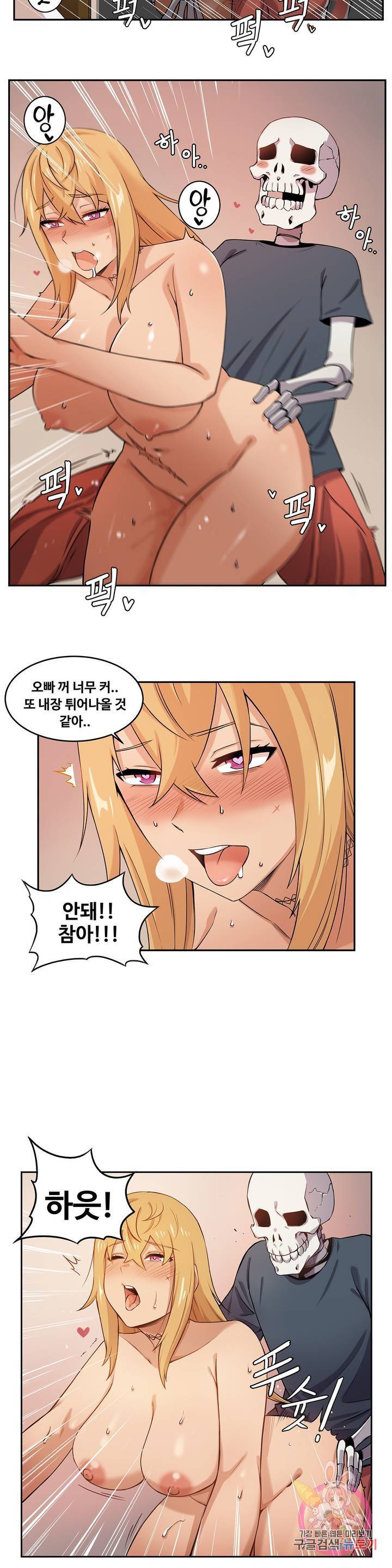 여친이 좀비! 1화 3
