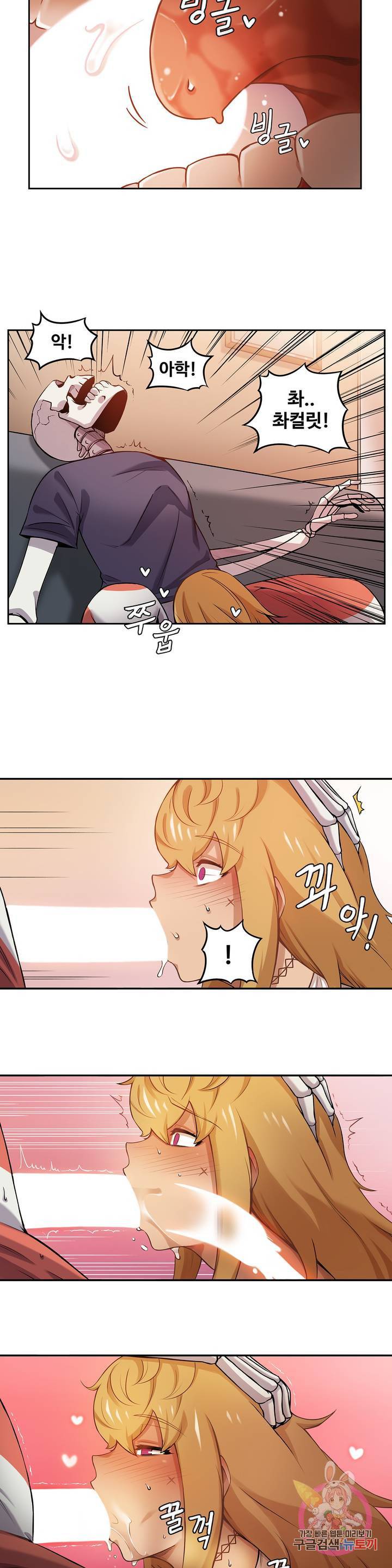 여친이 좀비! 1화 17