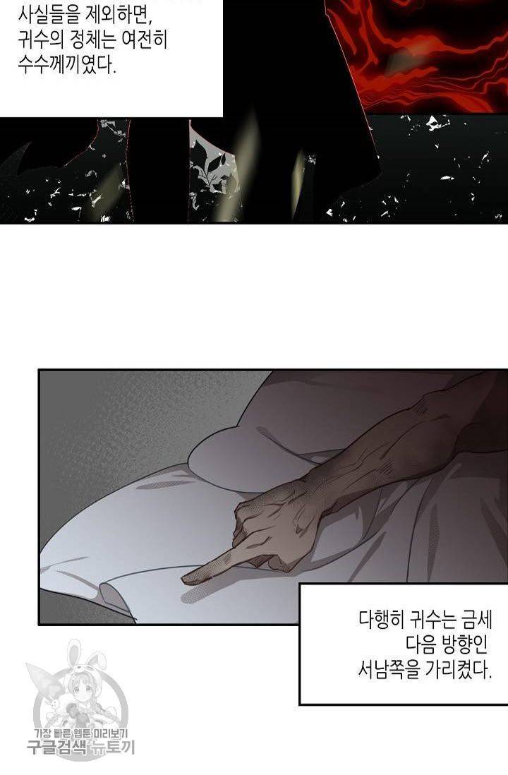 마도조사 59화 6