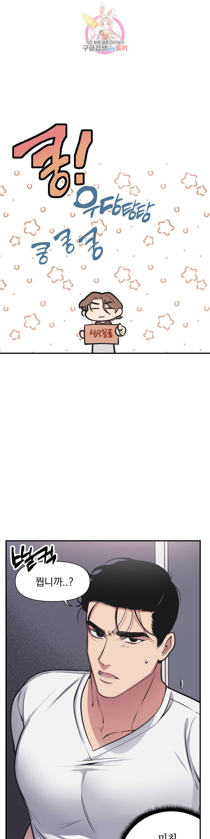 마이크 없이도 들려 1화 4