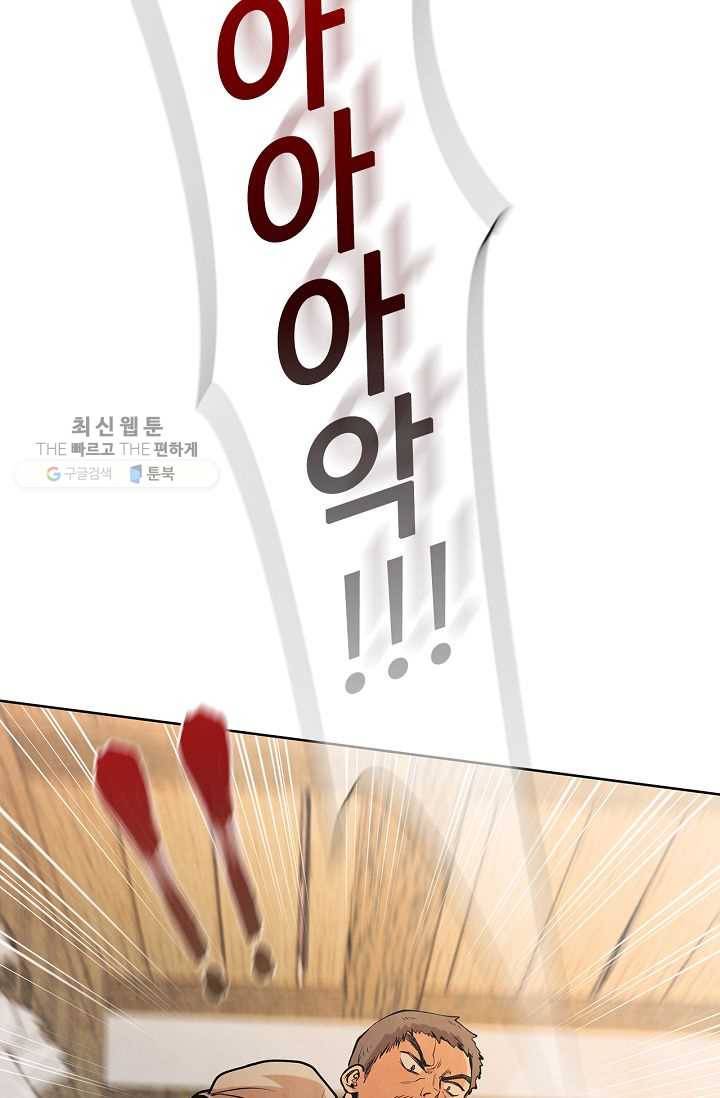 대사형 13화 2