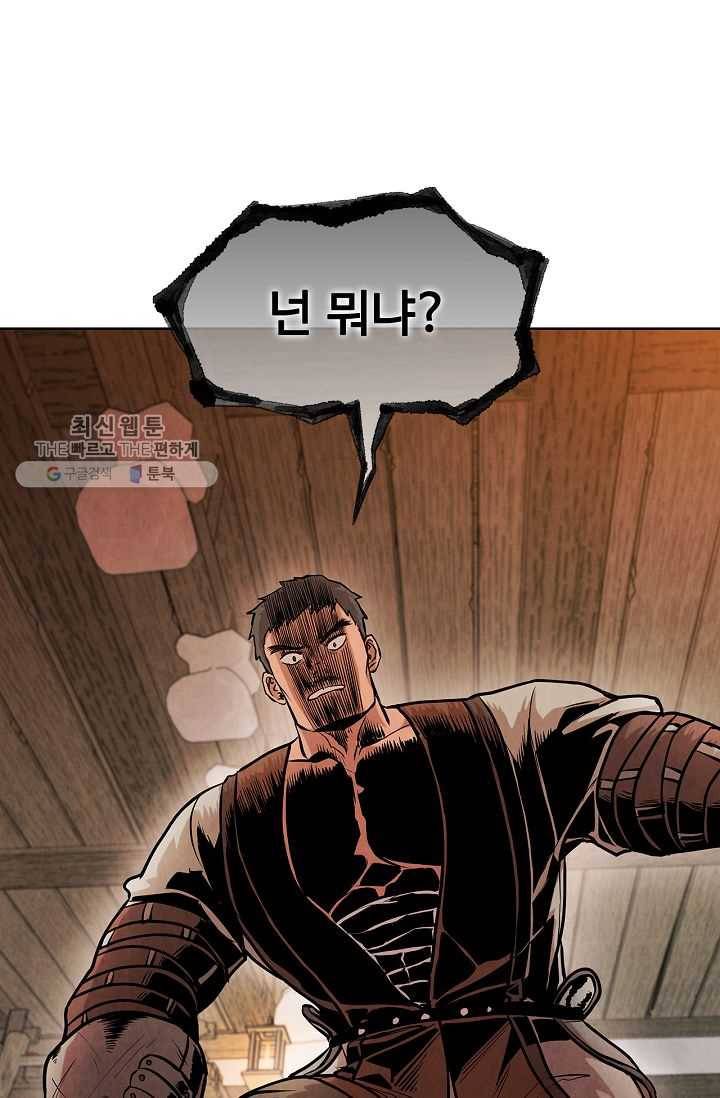 대사형 13화 9