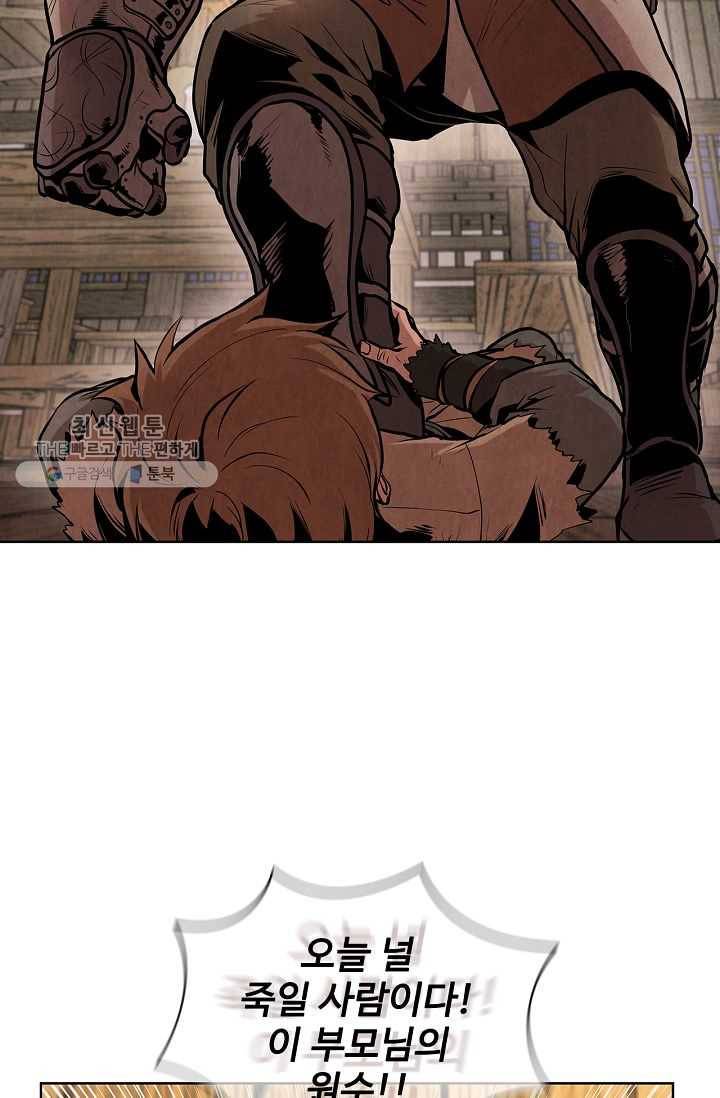 대사형 13화 10