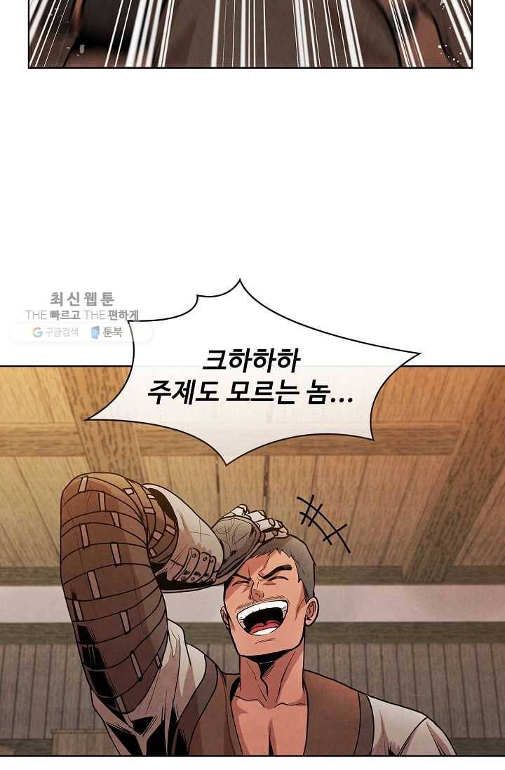 대사형 13화 12