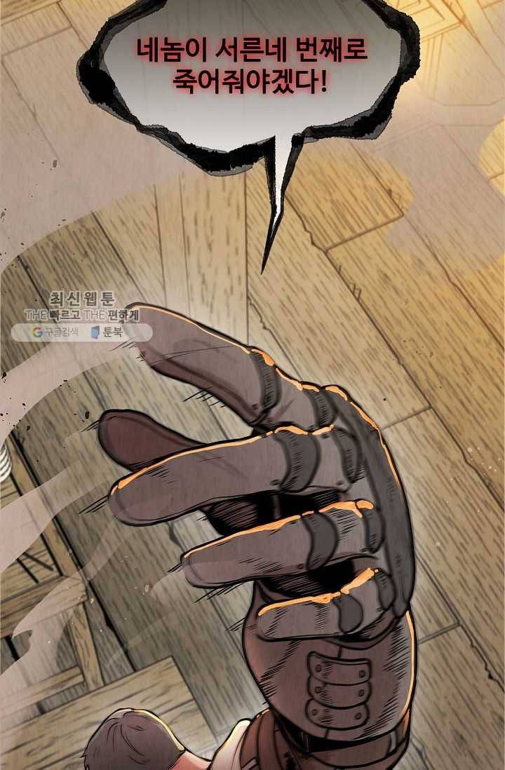 대사형 13화 14