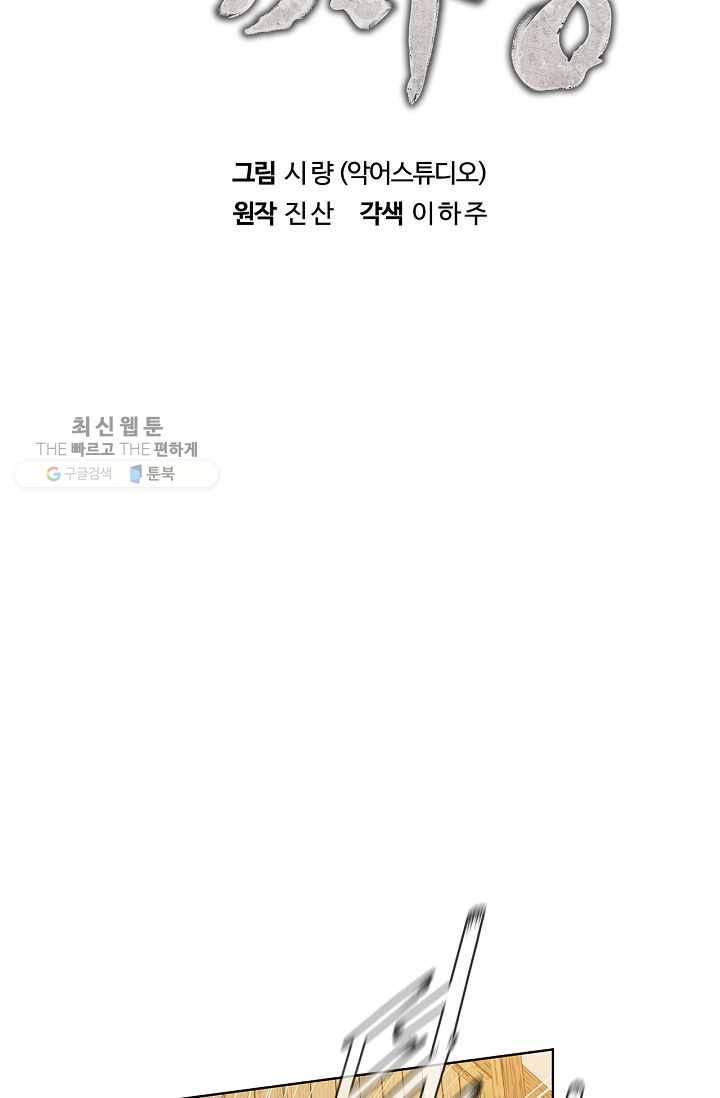 대사형 13화 17