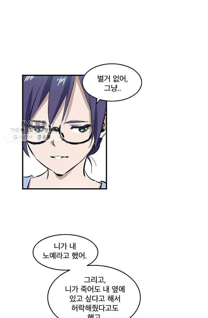 더 로스트 22화 1
