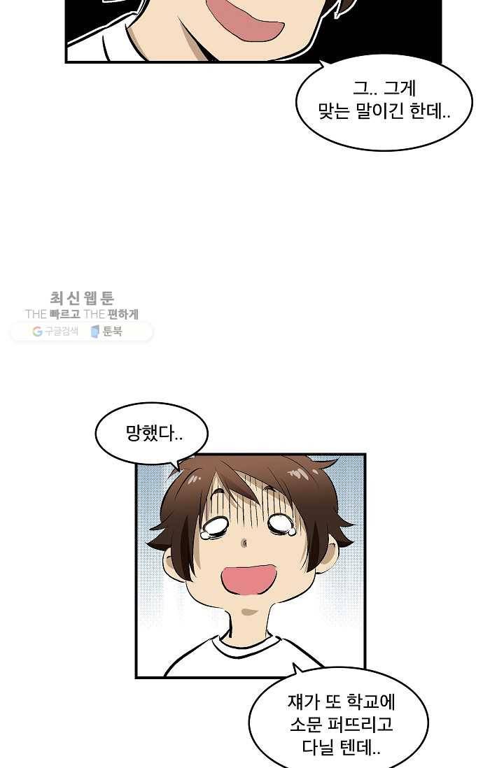 더 로스트 22화 3