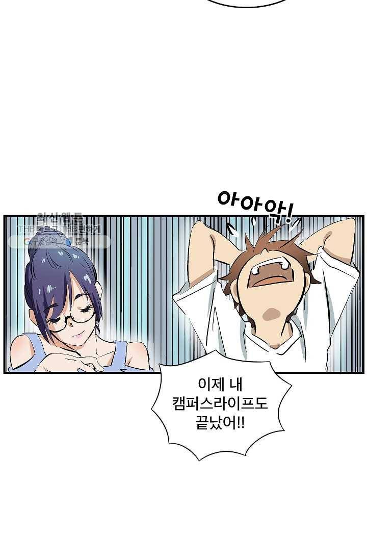 더 로스트 22화 4