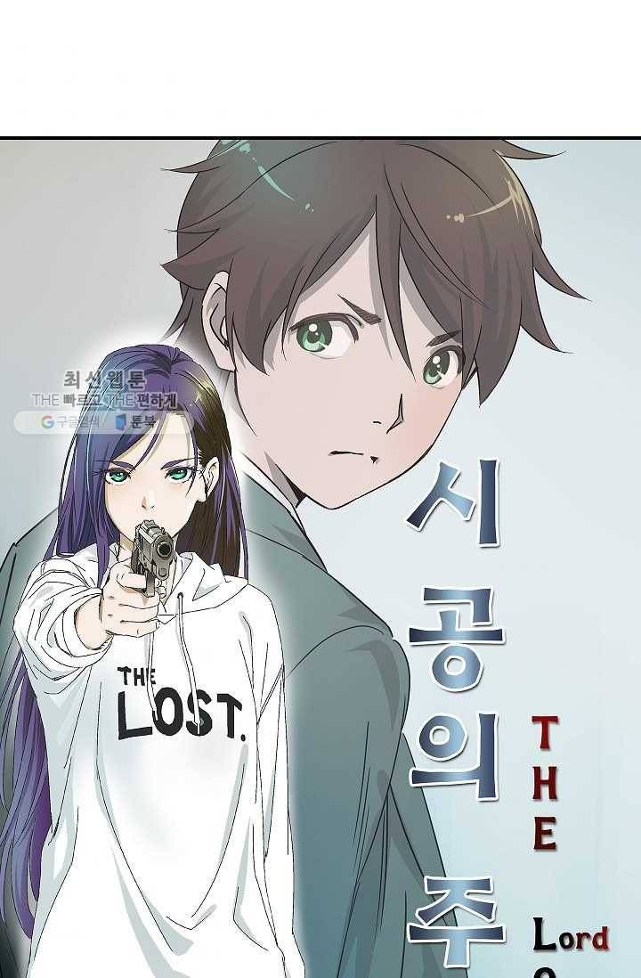 더 로스트 22화 6
