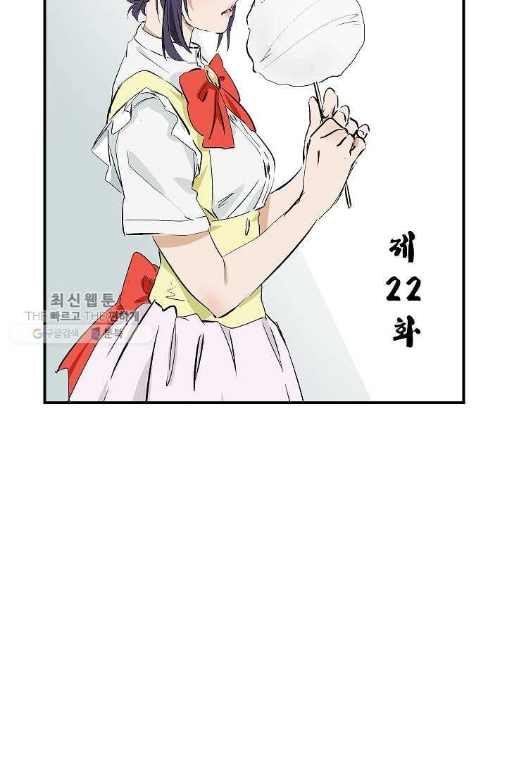 더 로스트 22화 8
