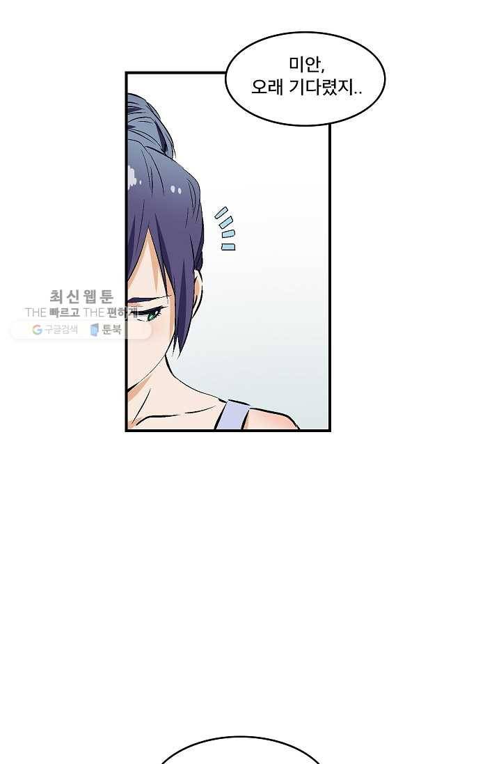 더 로스트 22화 12