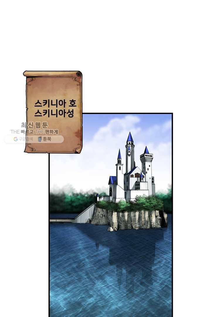 마왕이 고블린이면 문제라도 있냐!! 25화 1