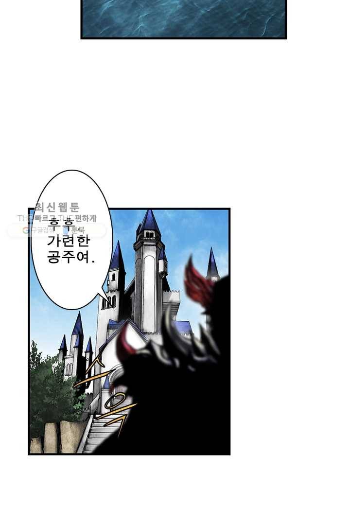 마왕이 고블린이면 문제라도 있냐!! 25화 2