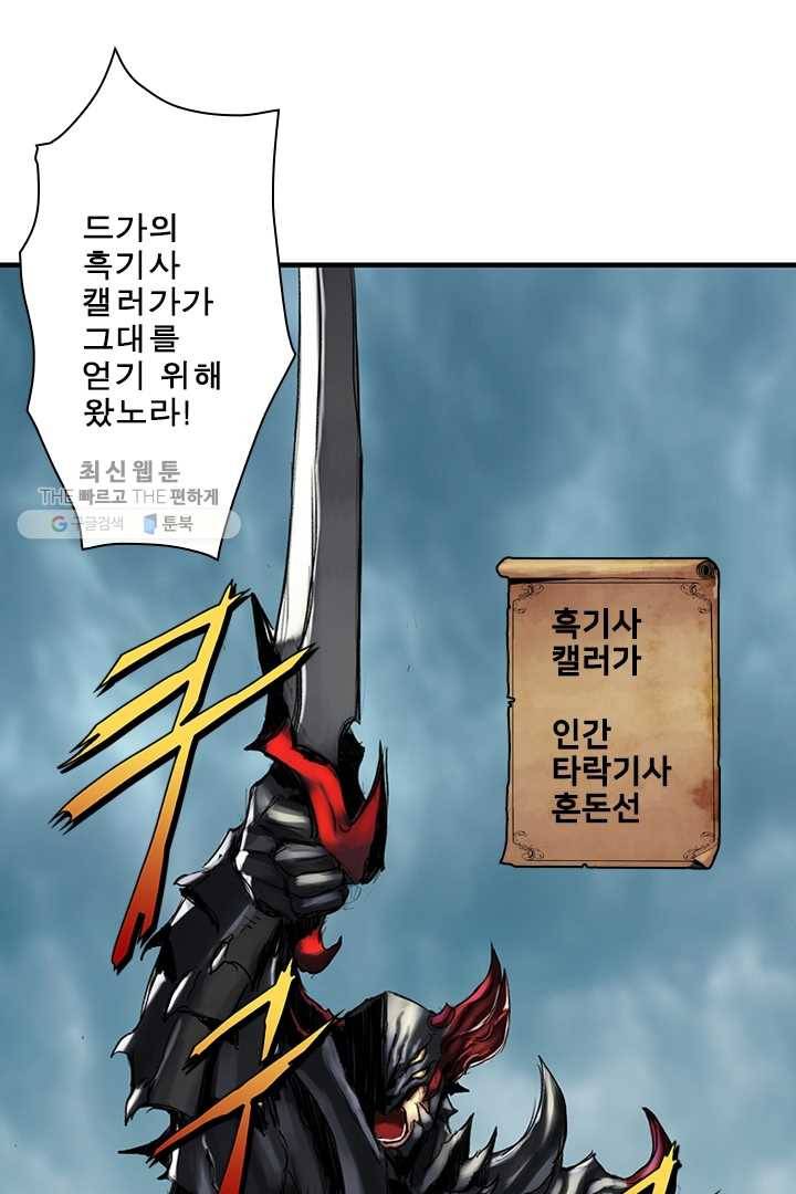 마왕이 고블린이면 문제라도 있냐!! 25화 3