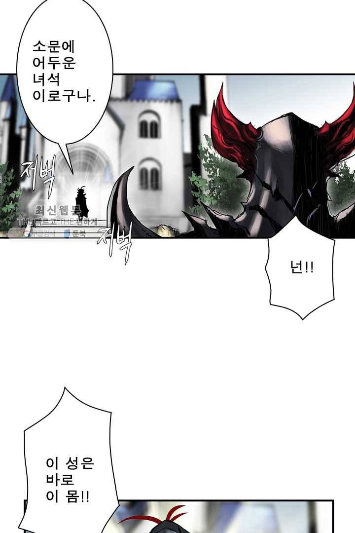마왕이 고블린이면 문제라도 있냐!! 25화 5