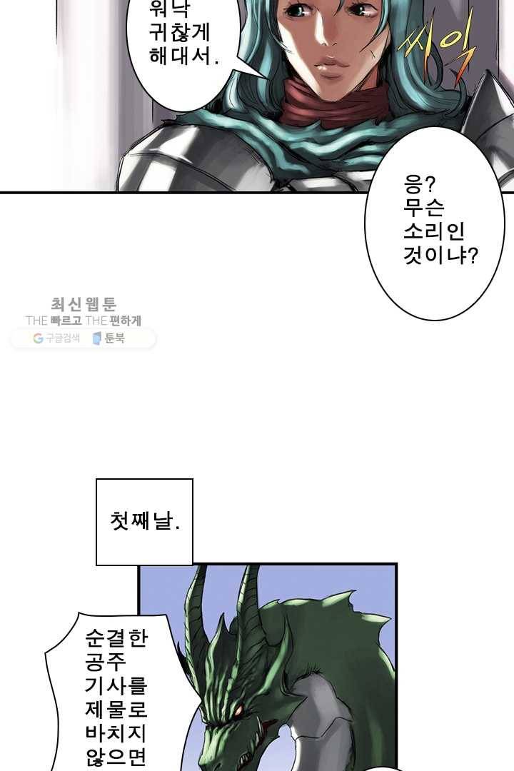 마왕이 고블린이면 문제라도 있냐!! 25화 10