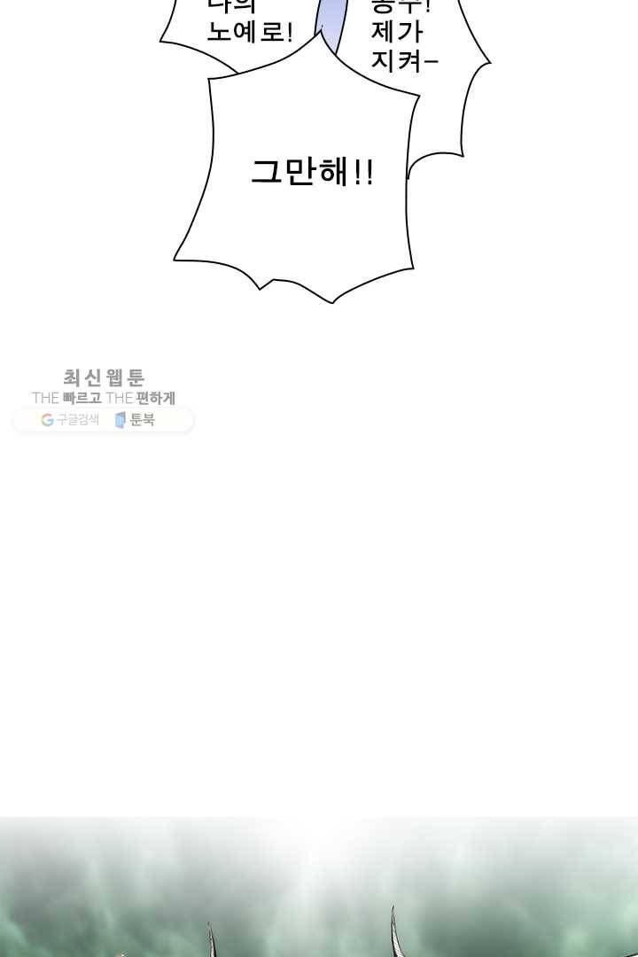 마왕이 고블린이면 문제라도 있냐!! 25화 13