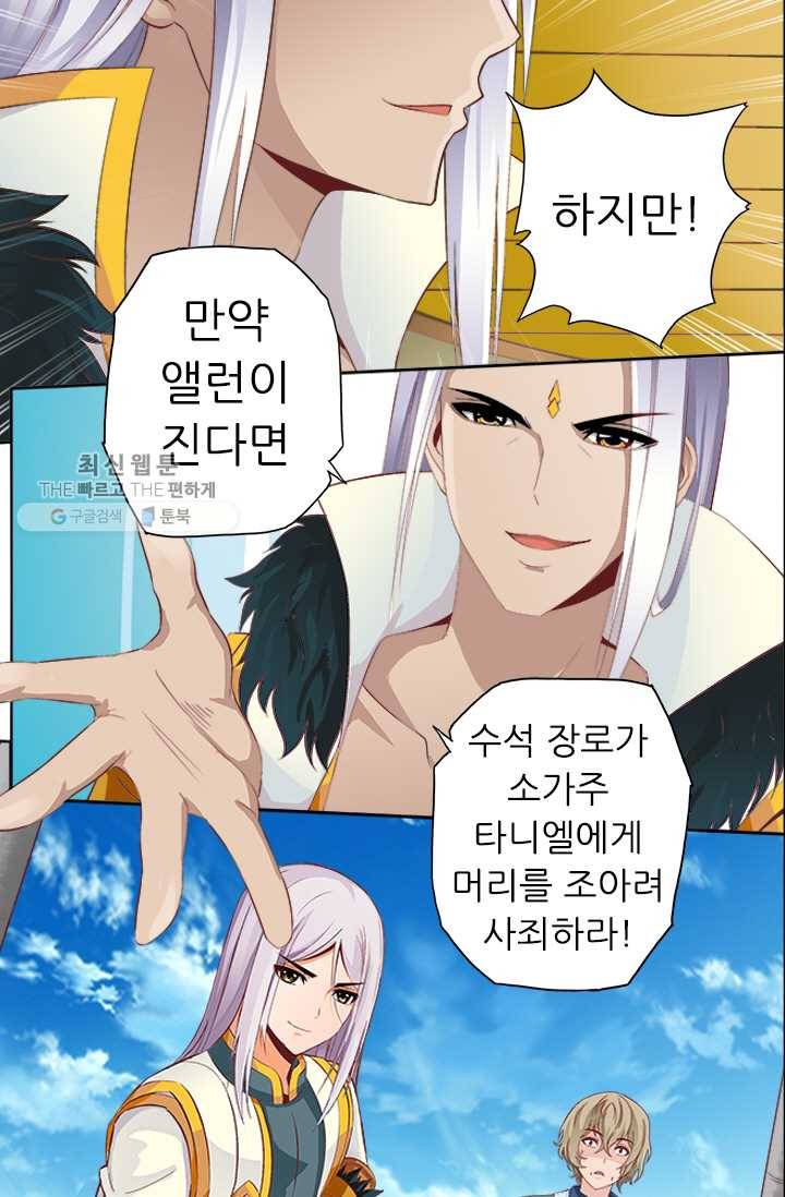 영무제존 ： 30화 2