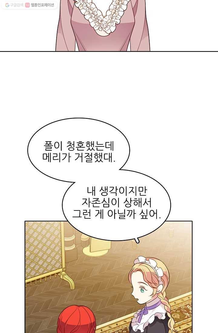 뮈엘라의 수사관 90화 3