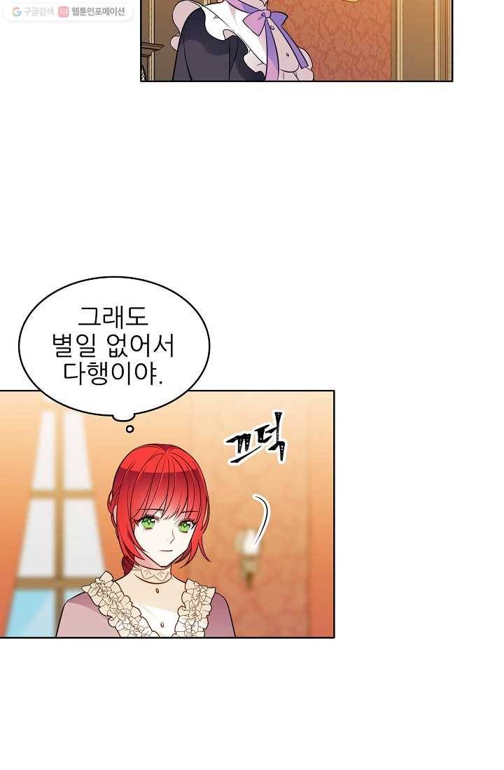 뮈엘라의 수사관 90화 10