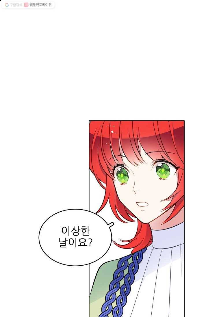 뮈엘라의 수사관 96화 1