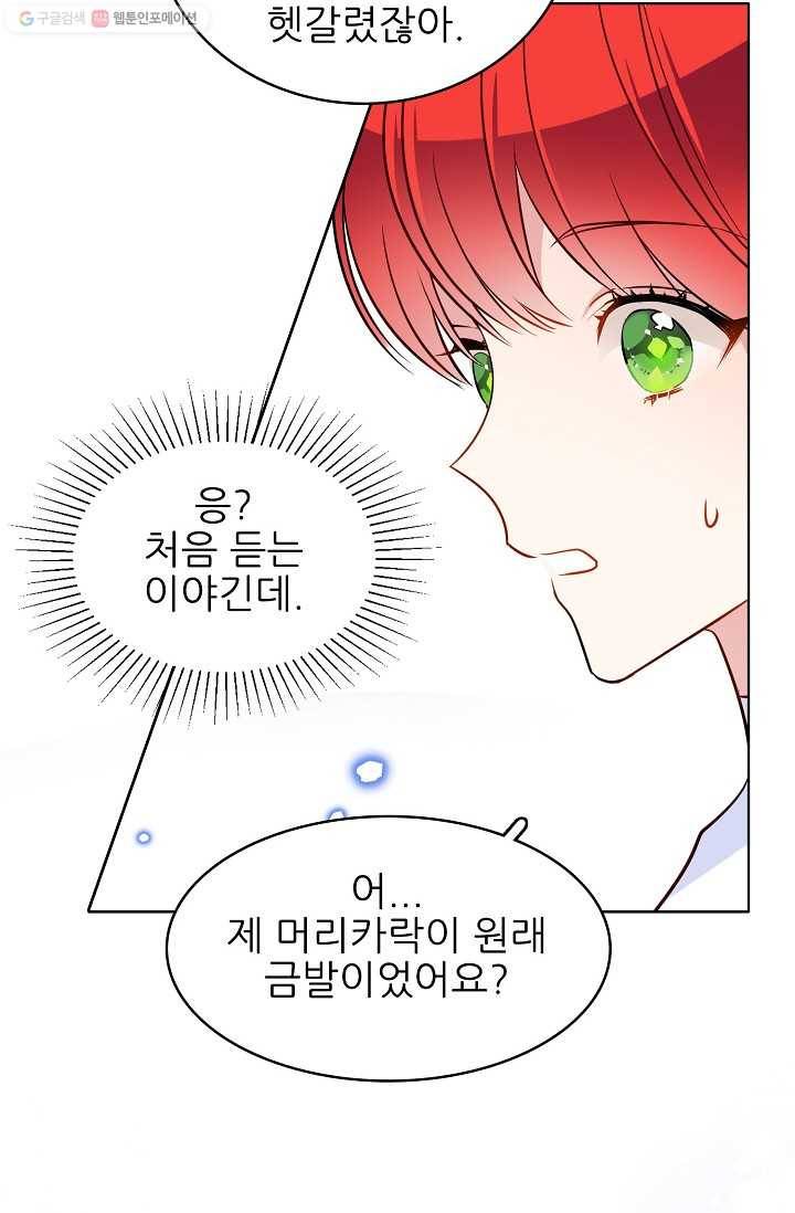 뮈엘라의 수사관 96화 7