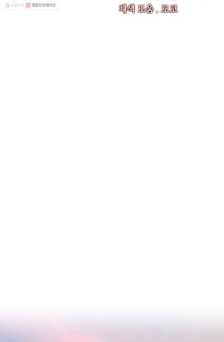 뮈엘라의 수사관 96화 14