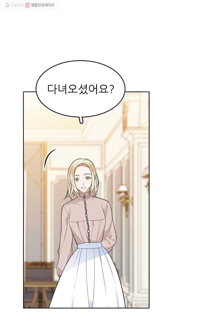 뮈엘라의 수사관 96화 16